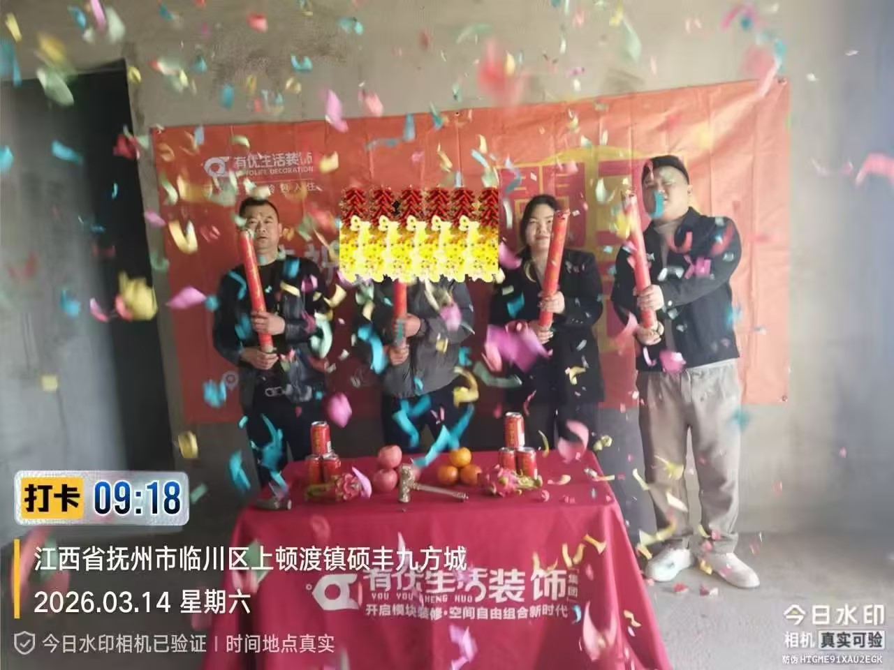 临川区上顿渡镇硕丰九方城 开工大吉！